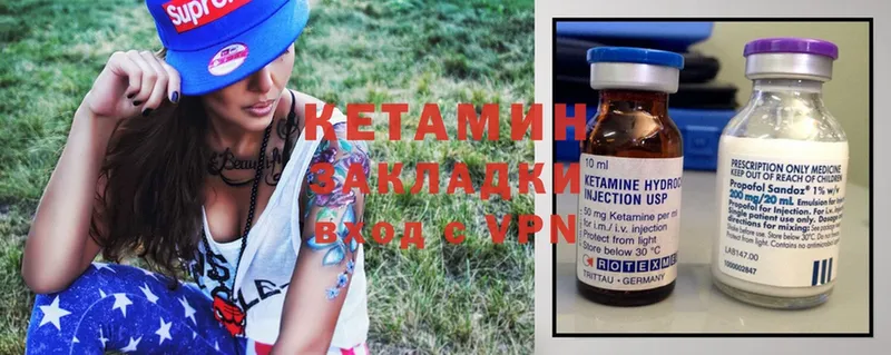 КЕТАМИН ketamine  Красногорск 