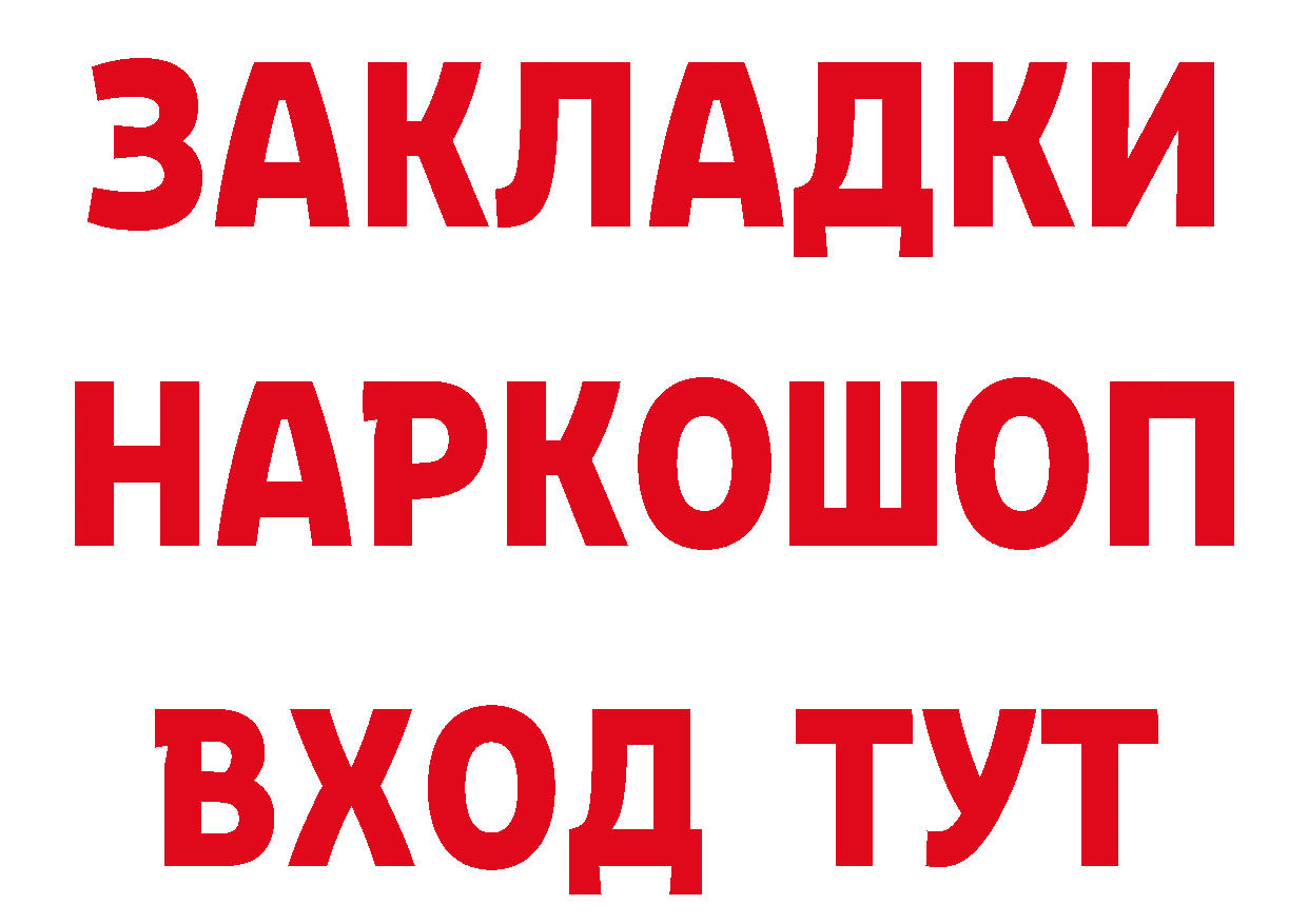 Бутират буратино вход мориарти mega Красногорск