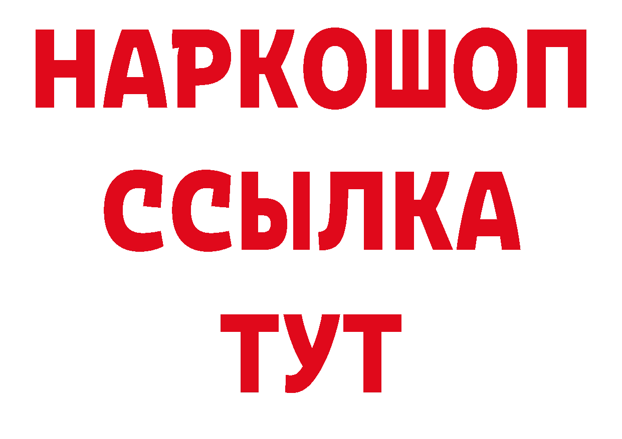 КЕТАМИН VHQ рабочий сайт даркнет ОМГ ОМГ Красногорск